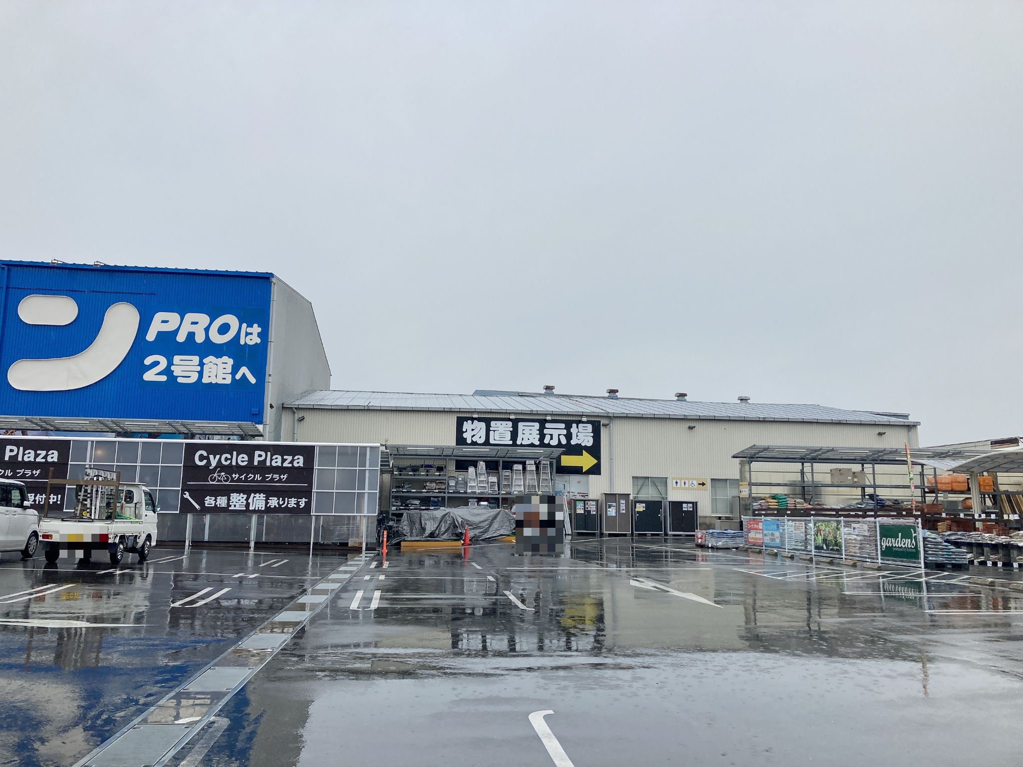コーナン大野芝店